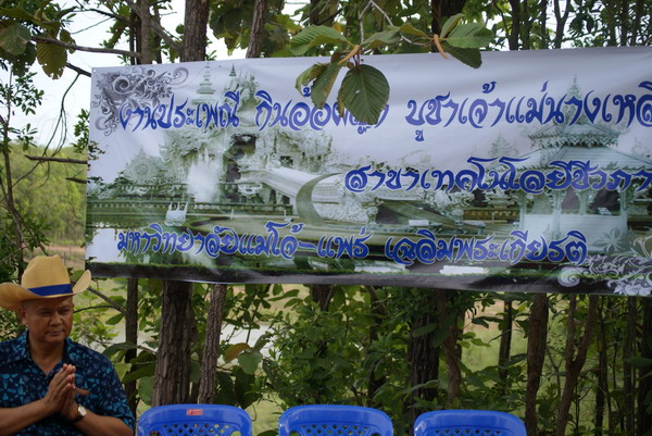 ../Picture/2553/DSC01780.JPG