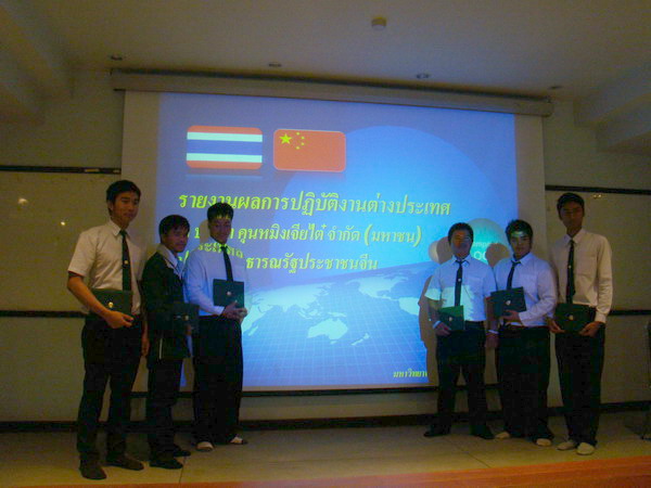 ../Picture/2553/MJUP2010110910292101.jpg