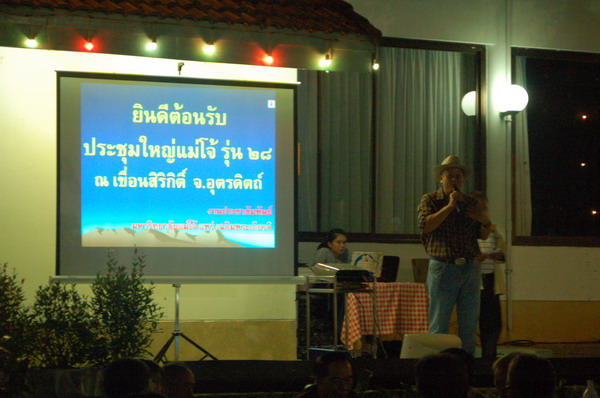 ../Picture/2553/MJUP2010112216311706.JPG