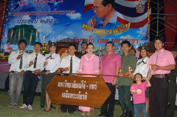 ../Picture/2553/MJUP2010120711420703.JPG