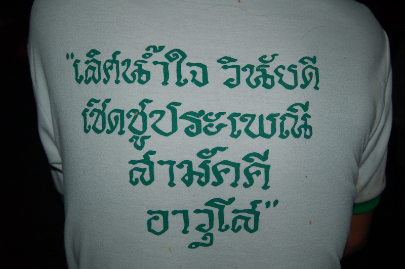 ../Picture/2553/MJUP2010121910571810.JPG