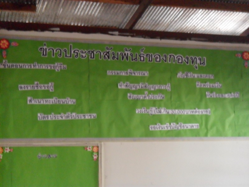 ../Picture/2553/SAM_0054.JPG