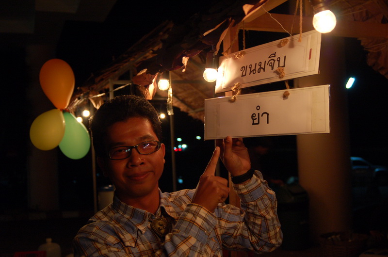 ../Picture/2554/MJUP2011010412122503.JPG