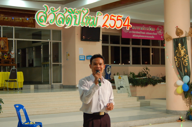 ../Picture/2554/MJUP2011010412132706.JPG