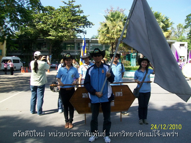 ../Picture/2554/MJUP2011010515581003.JPG