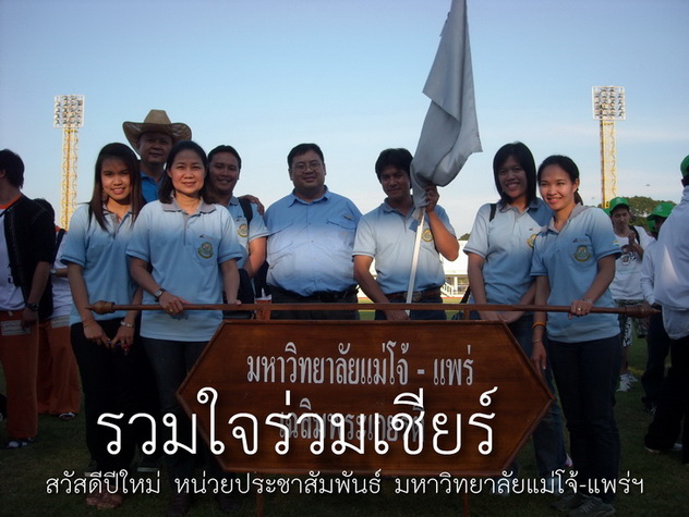 ../Picture/2554/MJUP2011010515581010.JPG