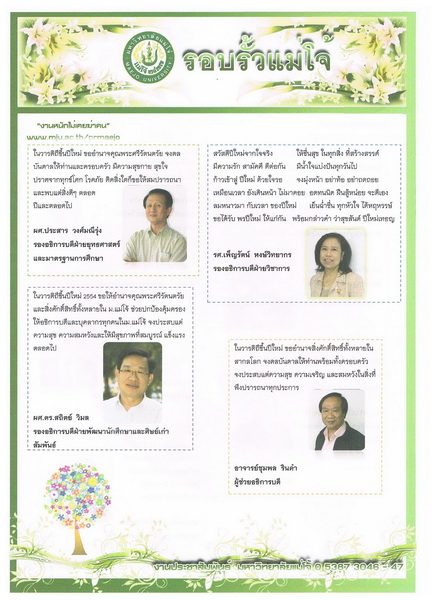 ../Picture/2554/MJUP2011010611593303.jpg