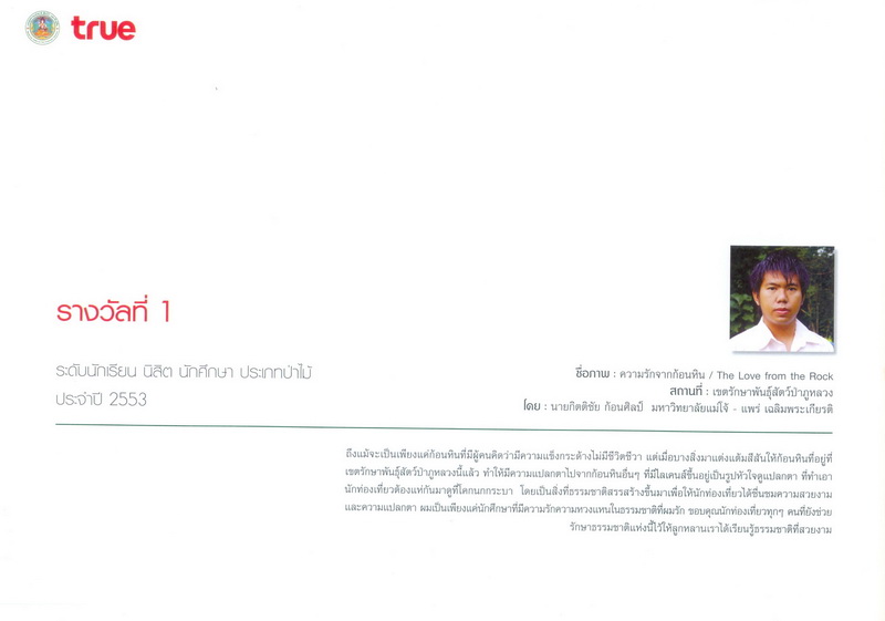 ../Picture/2554/MJUP2011011213052604.jpg