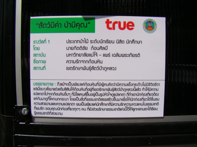 ../Picture/2554/MJUP2011011213052606.JPG