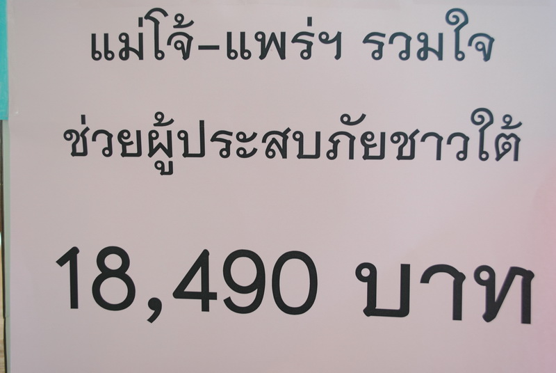 ../Picture/2554/MJUP2011040613194601.JPG