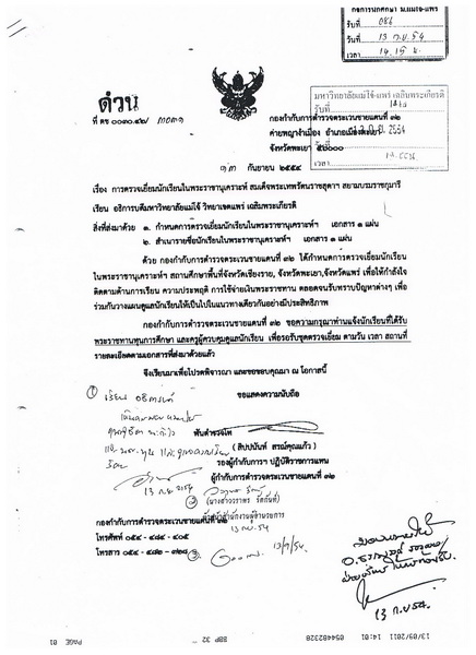 ../Picture/2554/MJUP2011092116025307.jpg