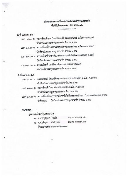 ../Picture/2554/MJUP2011092116025308.jpg