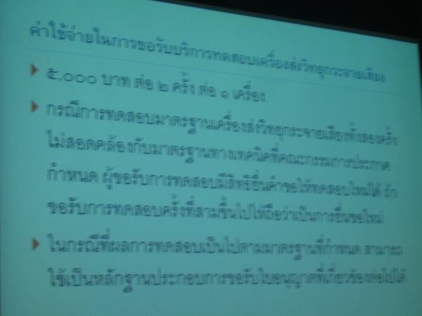 ../Picture/2555/MJUP2012071215500603.JPG