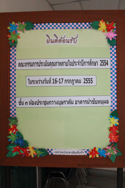../Picture/2555/MJUP2012071800385101.JPG