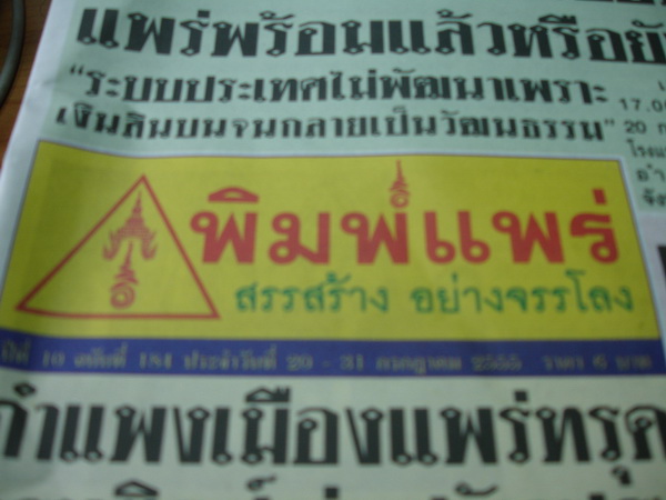 ../Picture/2555/MJUP2012072612002702.JPG