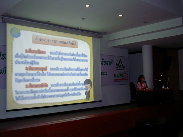 ../Picture/2555/MJUP2012082916210602.JPG