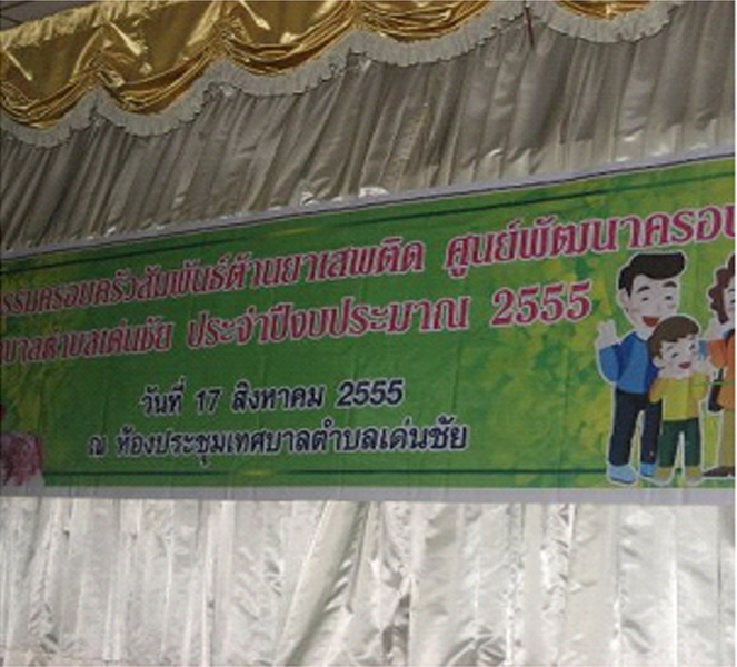 ../Picture/2555/MJUP2012083011505304.jpg