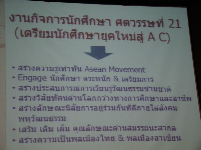 ../Picture/2555/MJUP2012090606180406.JPG