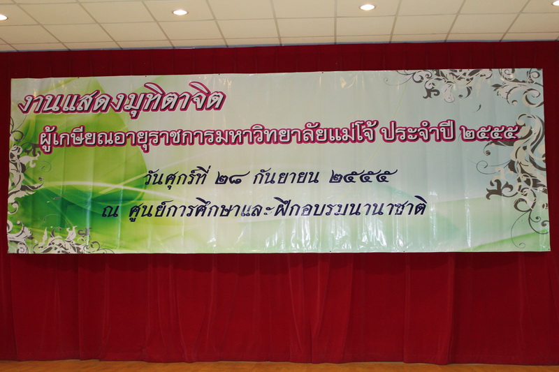../Picture/2555/MJUP2012100314174509.JPG