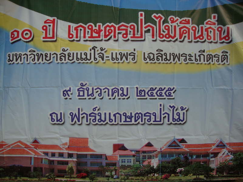 ../Picture/2555/MJUP2012121114241401.JPG