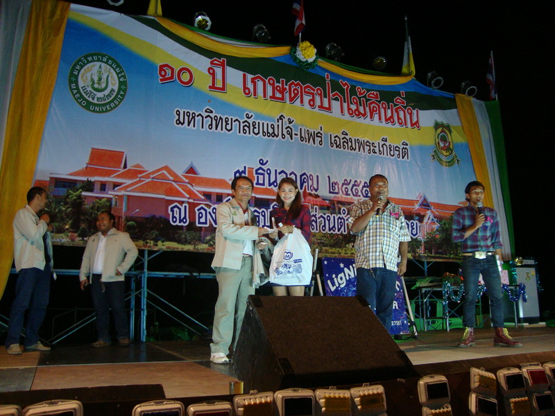 ../Picture/2555/MJUP2012121114313506.JPG
