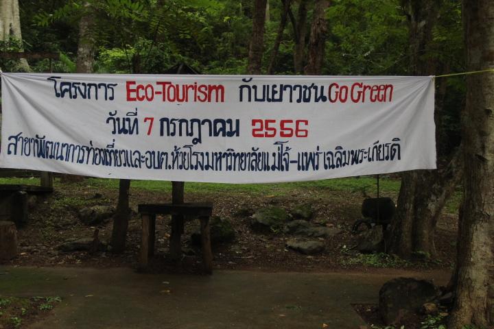 ../Picture/2556/MJU25560718173523352.JPG