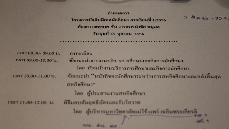 ../Picture/2556/MJU2556101611461518.JPG