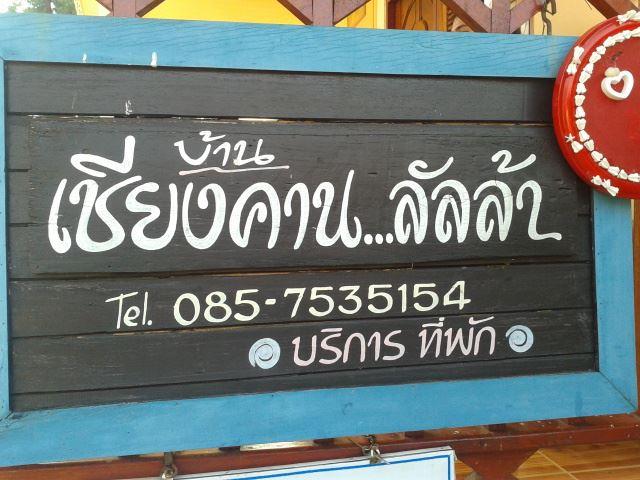 ../Picture/2557/MJU2557021017114671.jpg