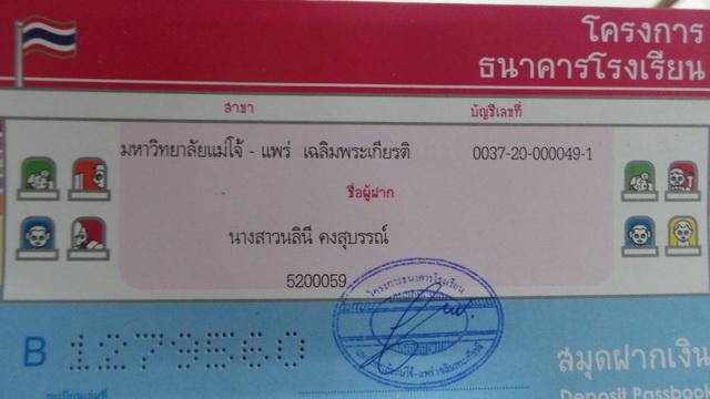 ../Picture/2557/MJU255708211336486.JPG