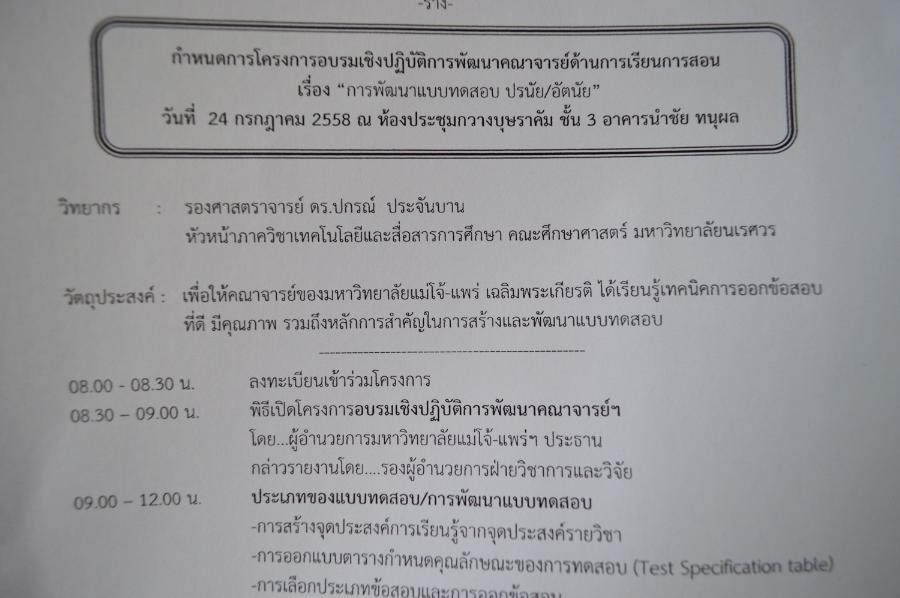 ../Picture/2558/MJU255807240947593.JPG