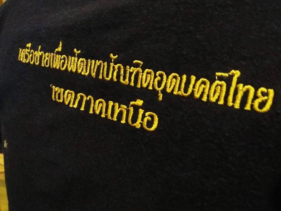 ../Picture/2559/MJU2559033015294026.jpg
