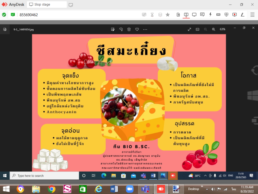 ../Picture/2565/MJU2565082015493531.png