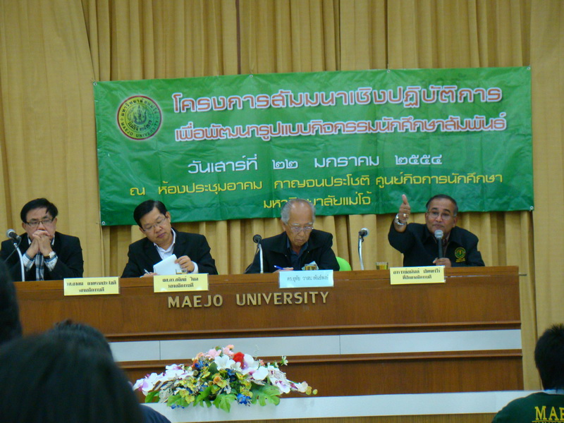 ../Picture/2554/MJUP2011020215023902.JPG