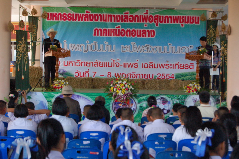 ../Picture/2554/MJUP2011110914192310.JPG