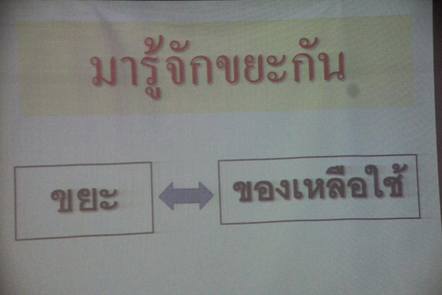 ../Picture/2559/MJU2559101910124812.JPG